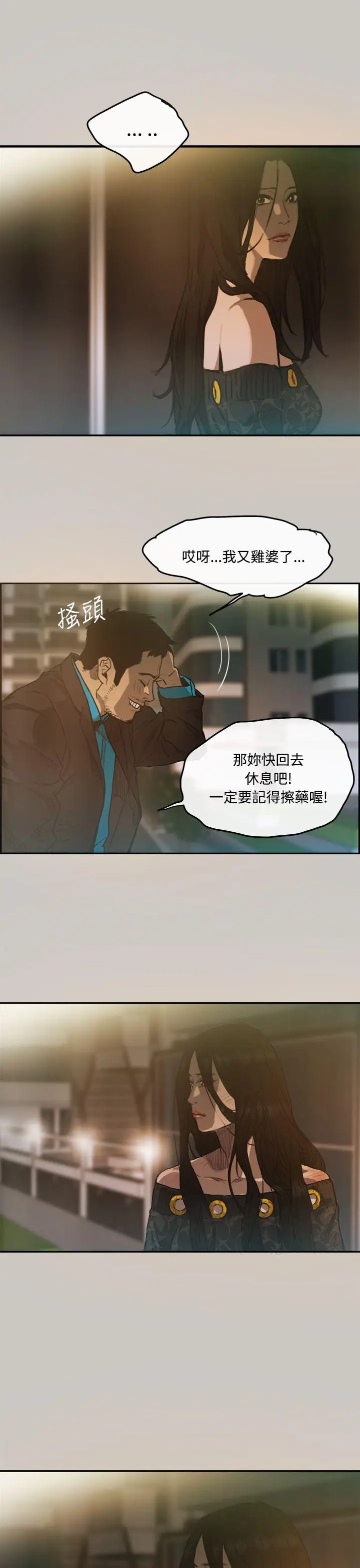 MAD:小姐与司机[顶通]韩漫全集-第4話无删减无遮挡章节图片 