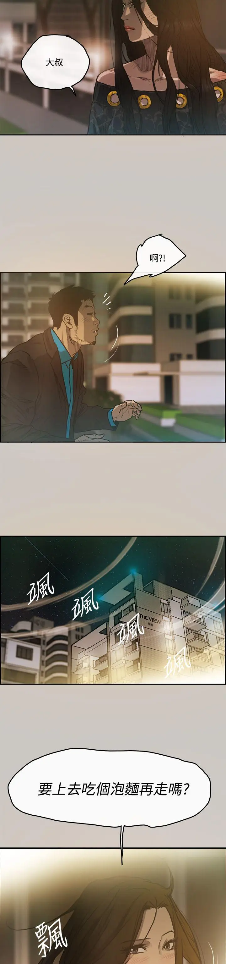 MAD:小姐与司机[顶通]韩漫全集-第4話无删减无遮挡章节图片 