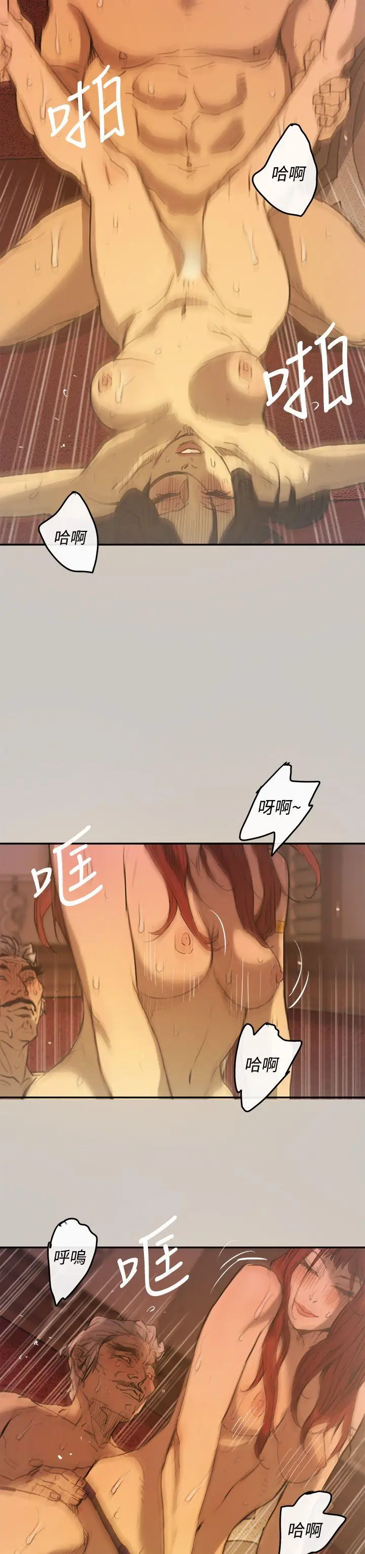 MAD:小姐与司机[顶通]韩漫全集-第4話无删减无遮挡章节图片 