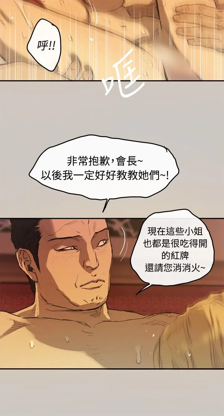 MAD:小姐与司机[顶通]韩漫全集-第4話无删减无遮挡章节图片 