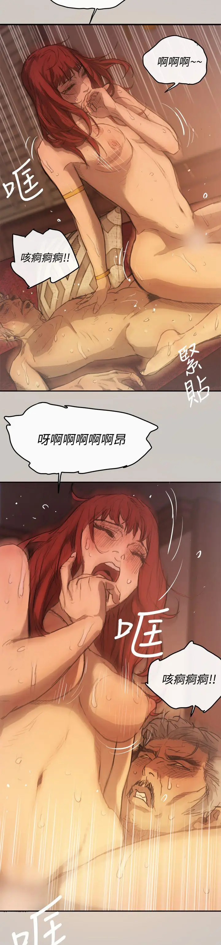 MAD:小姐与司机[顶通]韩漫全集-第4話无删减无遮挡章节图片 