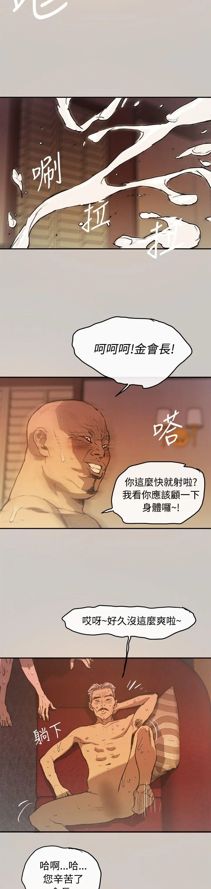 MAD:小姐与司机[顶通]韩漫全集-第4話无删减无遮挡章节图片 