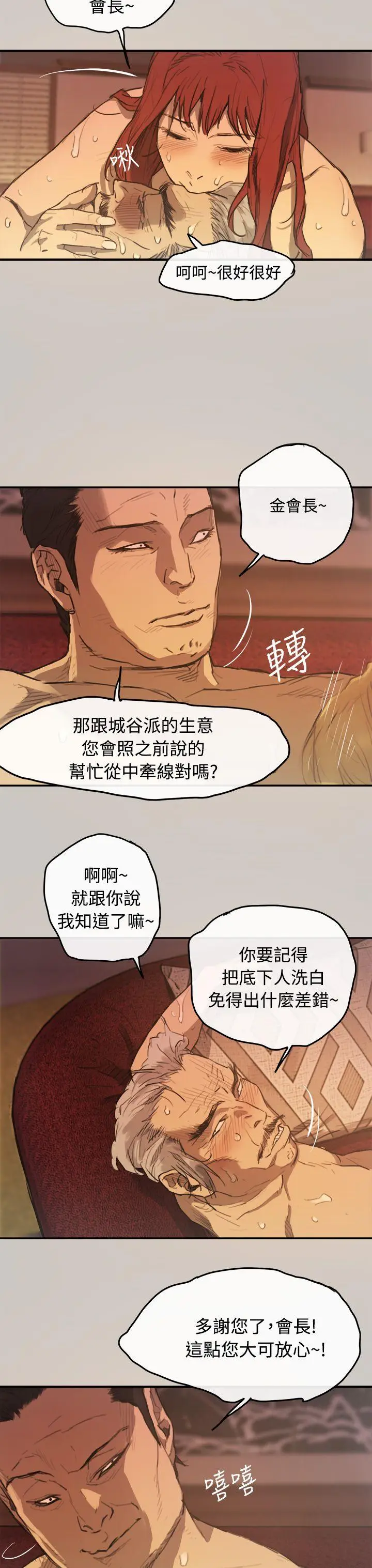 MAD:小姐与司机[顶通]韩漫全集-第4話无删减无遮挡章节图片 