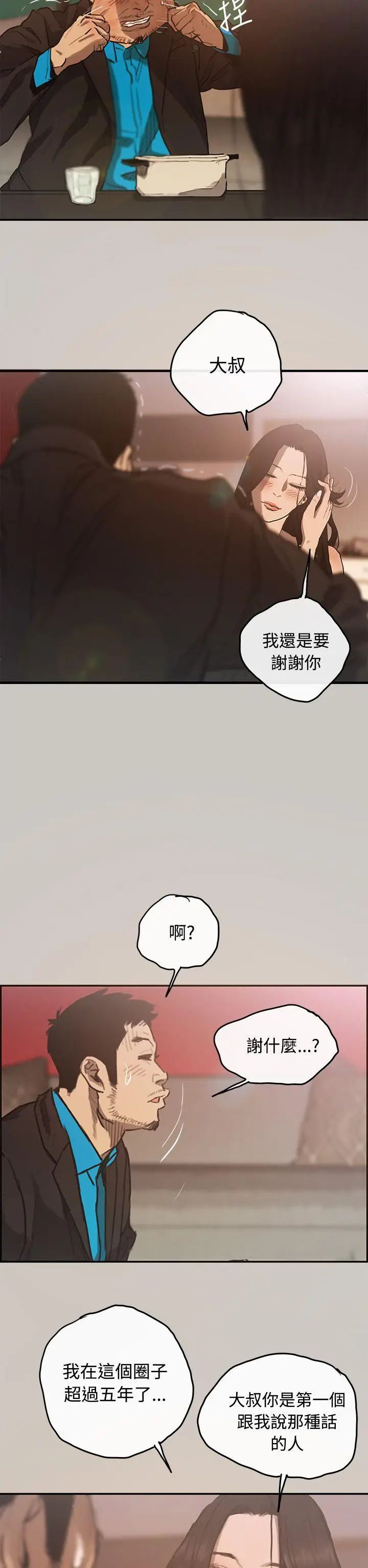 MAD:小姐与司机[顶通]韩漫全集-第4話无删减无遮挡章节图片 