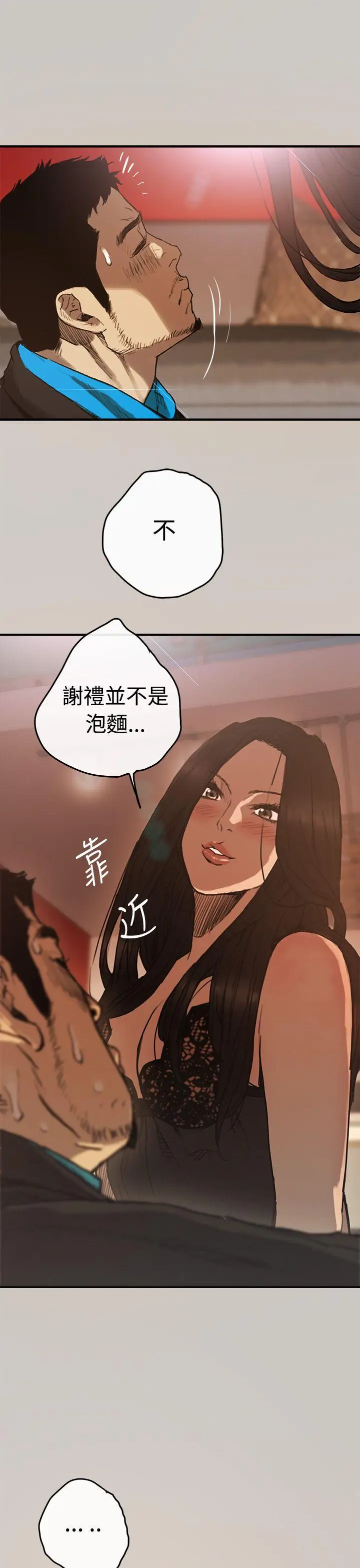 MAD:小姐与司机[顶通]韩漫全集-第4話无删减无遮挡章节图片 