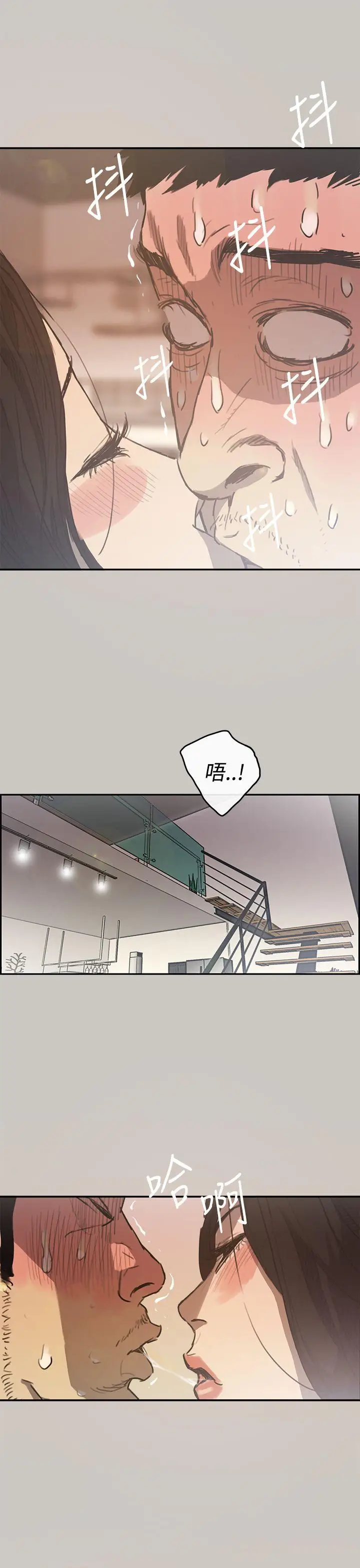 MAD:小姐与司机[顶通]韩漫全集-第5話无删减无遮挡章节图片 