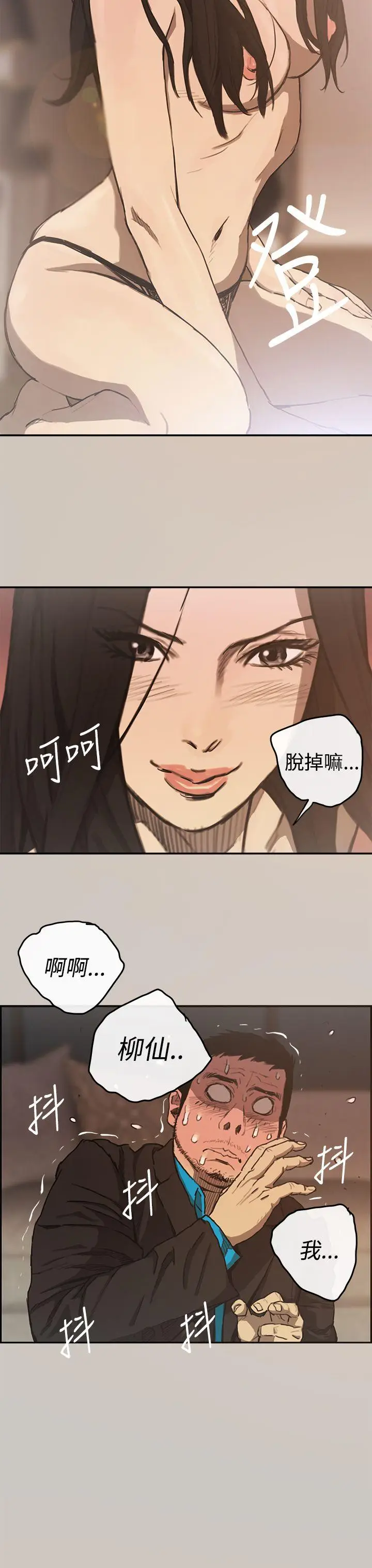 MAD:小姐与司机[顶通]韩漫全集-第5話无删减无遮挡章节图片 