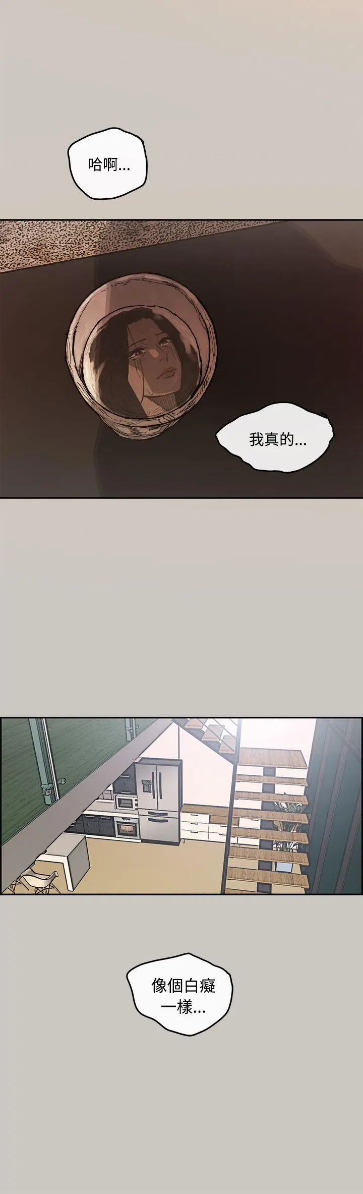 MAD:小姐与司机[顶通]韩漫全集-第5話无删减无遮挡章节图片 
