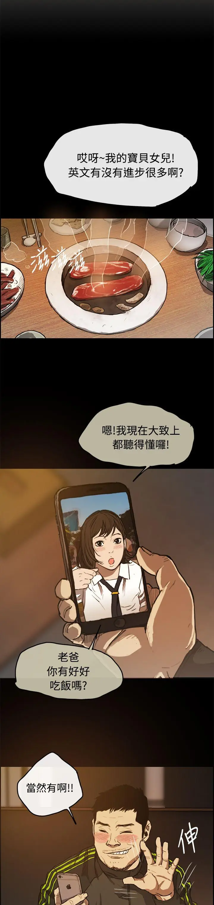 MAD:小姐与司机[顶通]韩漫全集-第5話无删减无遮挡章节图片 