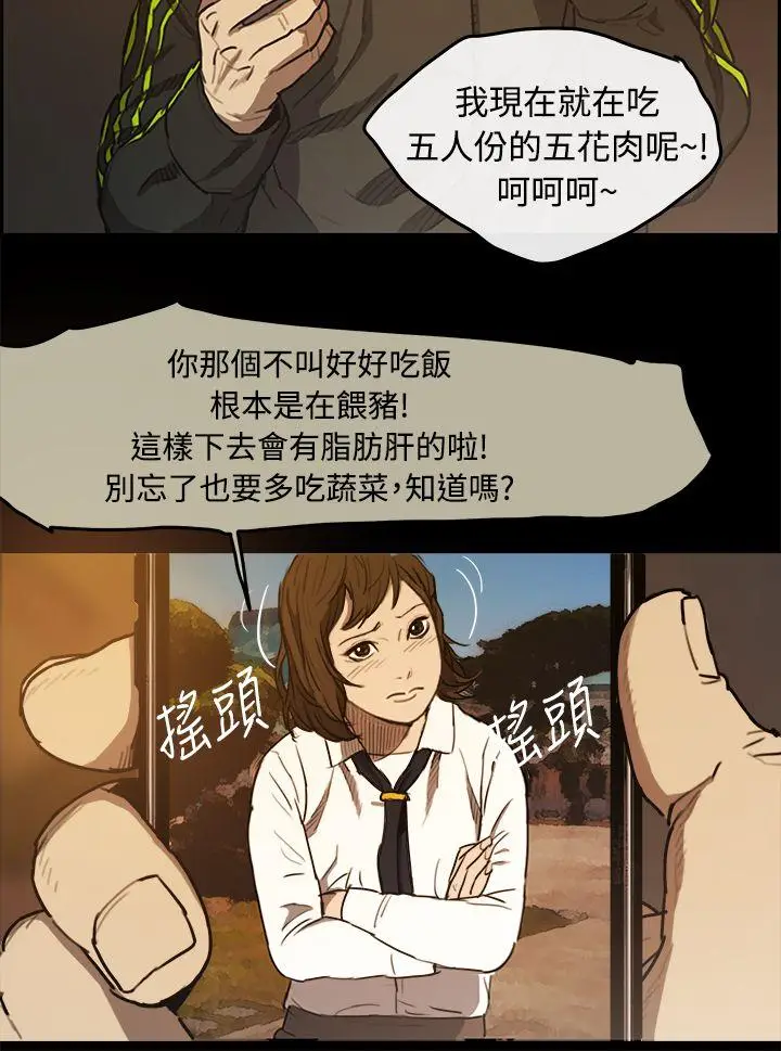 MAD:小姐与司机[顶通]韩漫全集-第5話无删减无遮挡章节图片 