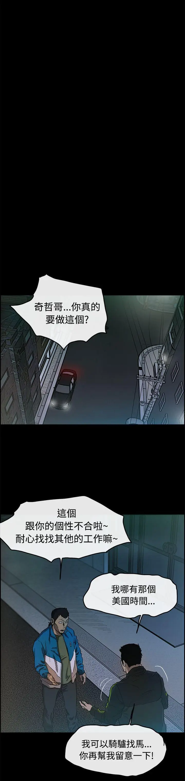 MAD:小姐与司机[顶通]韩漫全集-第5話无删减无遮挡章节图片 