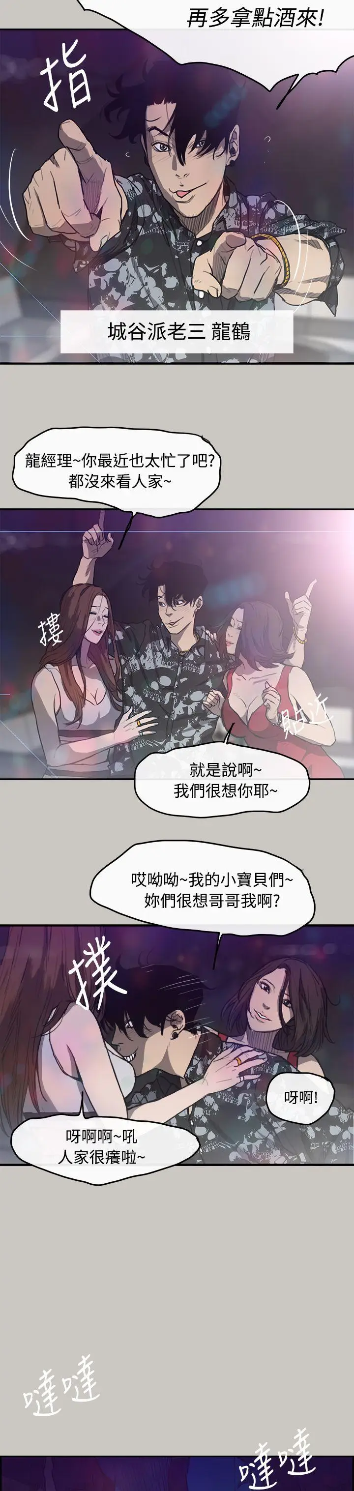 MAD:小姐与司机[顶通]韩漫全集-第5話无删减无遮挡章节图片 