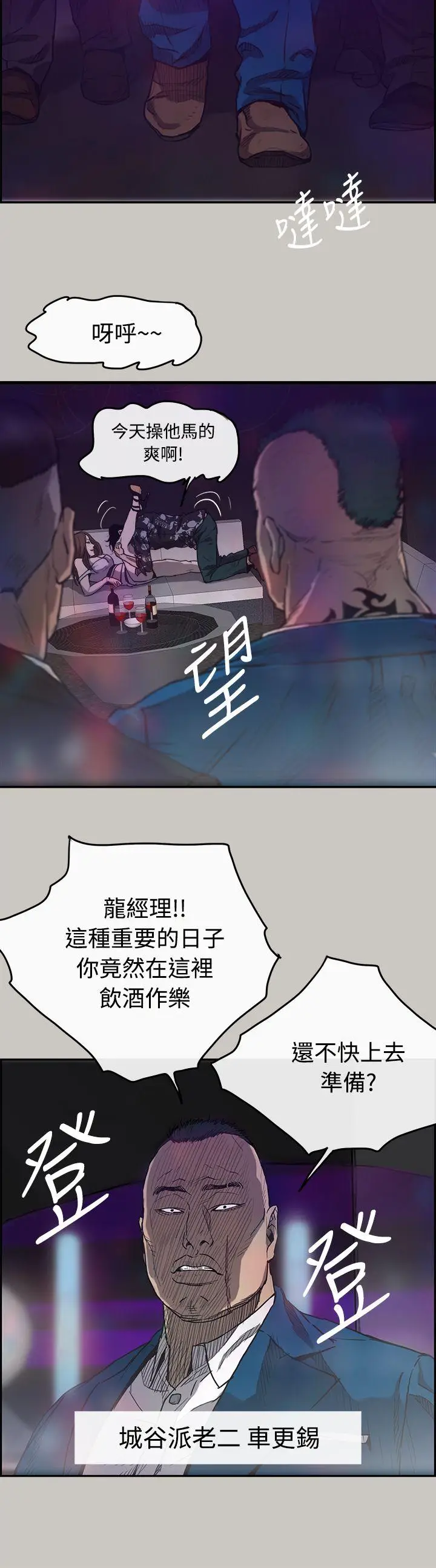 MAD:小姐与司机[顶通]韩漫全集-第5話无删减无遮挡章节图片 