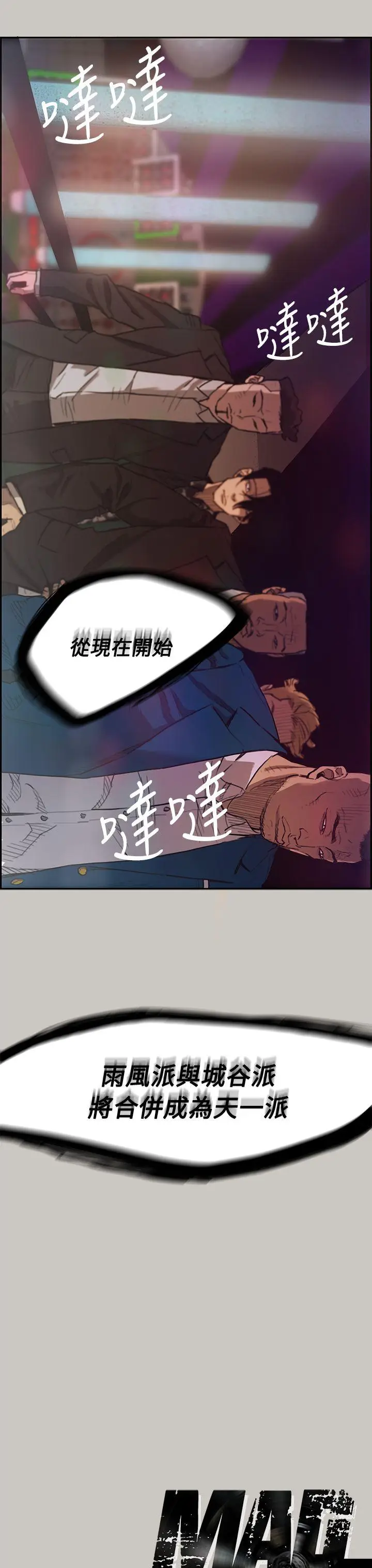 MAD:小姐与司机[顶通]韩漫全集-第5話无删减无遮挡章节图片 