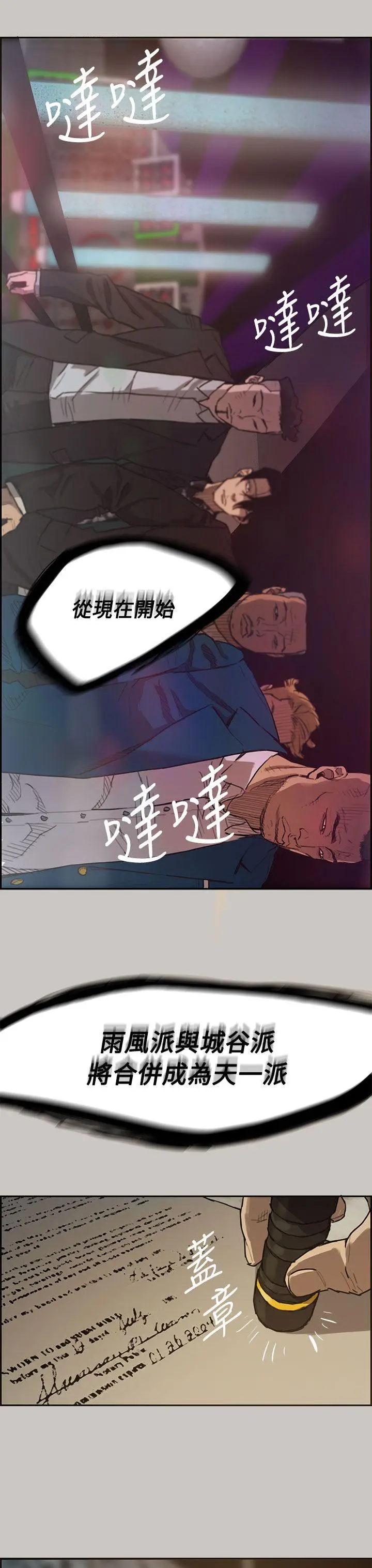 MAD:小姐与司机[顶通]韩漫全集-第6話无删减无遮挡章节图片 