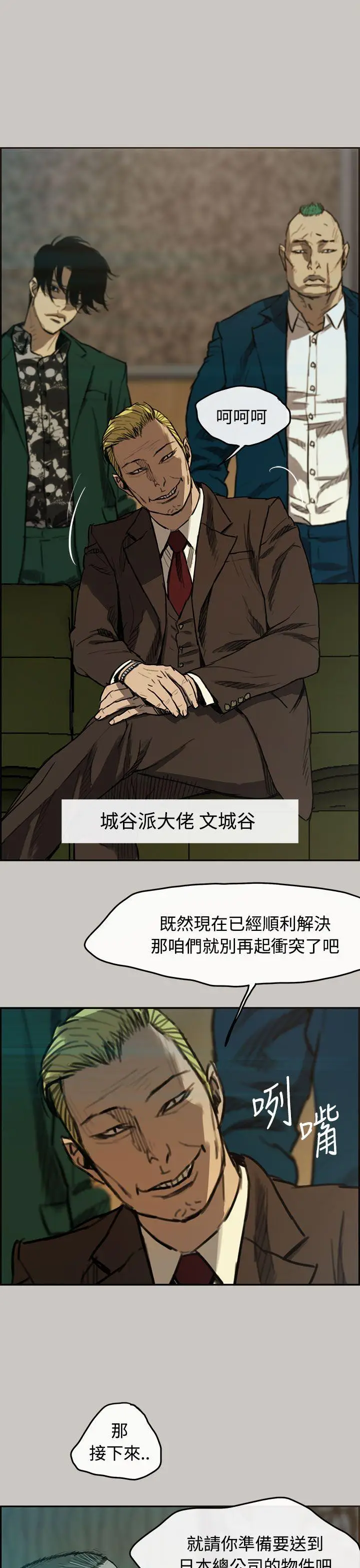 MAD:小姐与司机[顶通]韩漫全集-第6話无删减无遮挡章节图片 