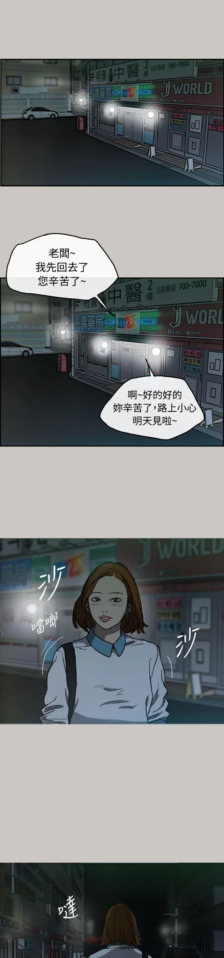 MAD:小姐与司机[顶通]韩漫全集-第6話无删减无遮挡章节图片 
