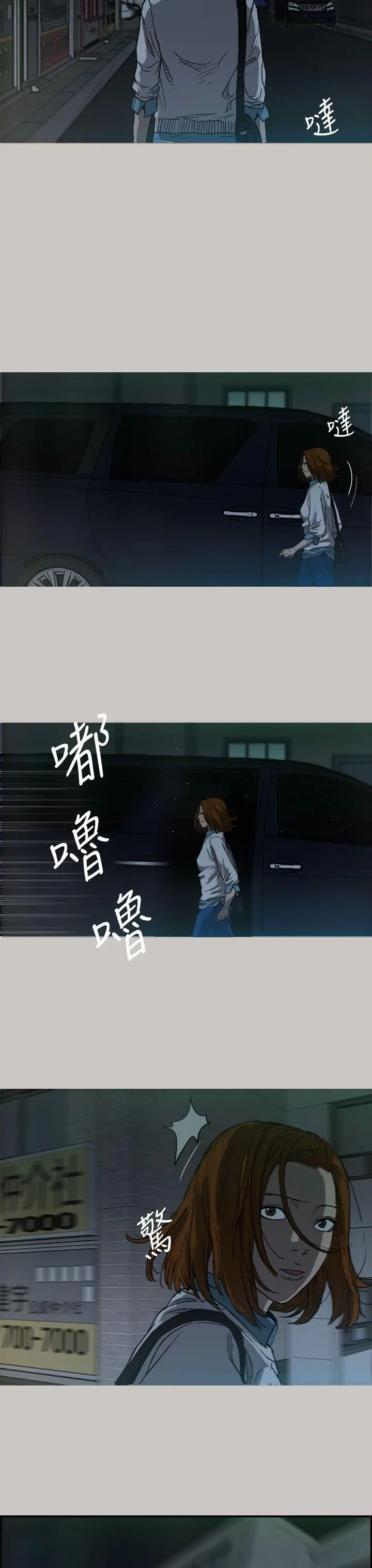 MAD:小姐与司机[顶通]韩漫全集-第6話无删减无遮挡章节图片 
