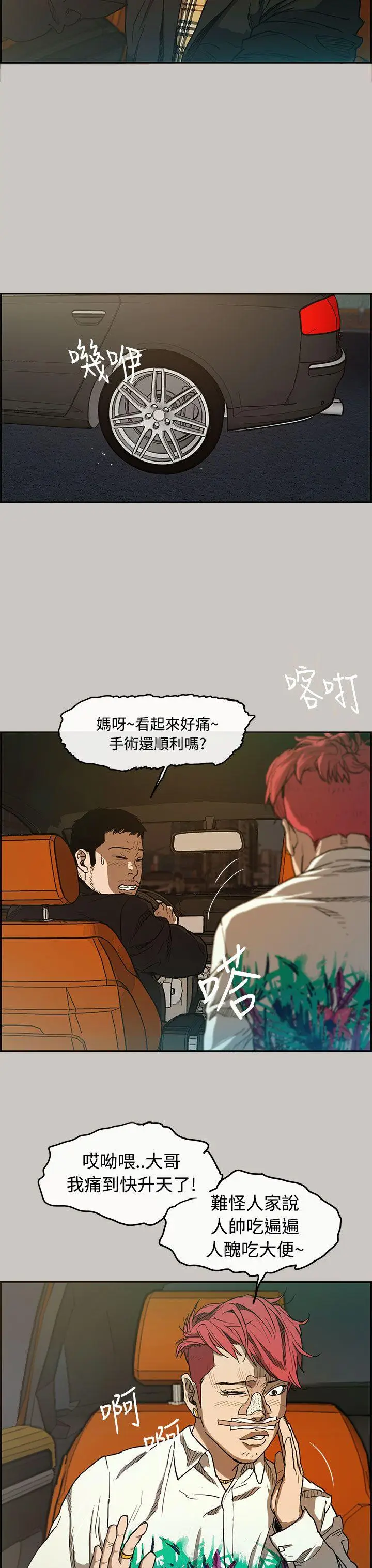 MAD:小姐与司机[顶通]韩漫全集-第6話无删减无遮挡章节图片 