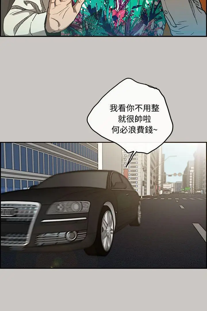 MAD:小姐与司机[顶通]韩漫全集-第6話无删减无遮挡章节图片 