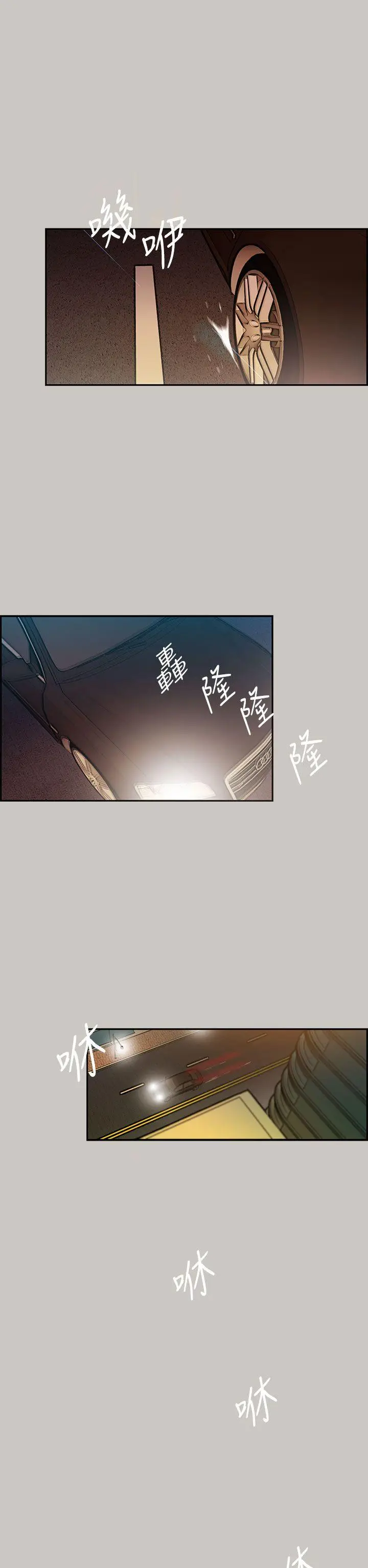 MAD:小姐与司机[顶通]韩漫全集-第6話无删减无遮挡章节图片 