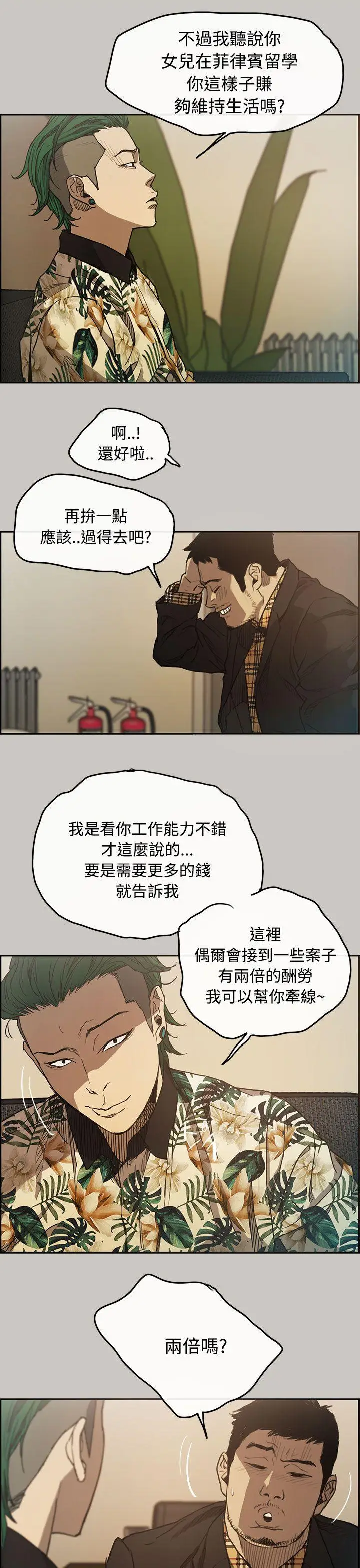 MAD:小姐与司机[顶通]韩漫全集-第7話无删减无遮挡章节图片 