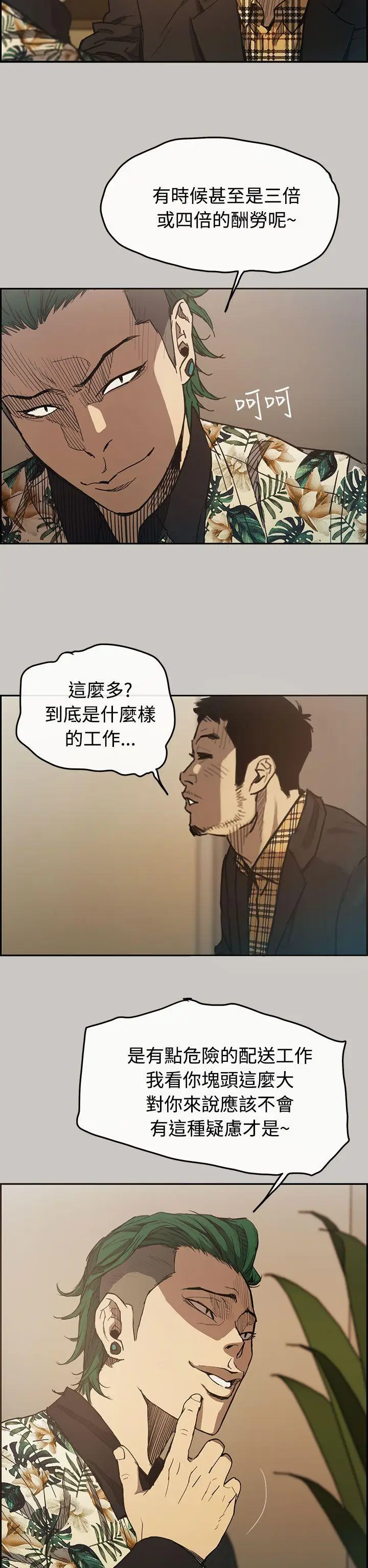 MAD:小姐与司机[顶通]韩漫全集-第7話无删减无遮挡章节图片 