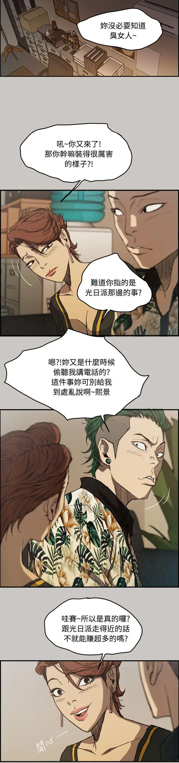 MAD:小姐与司机[顶通]韩漫全集-第7話无删减无遮挡章节图片 