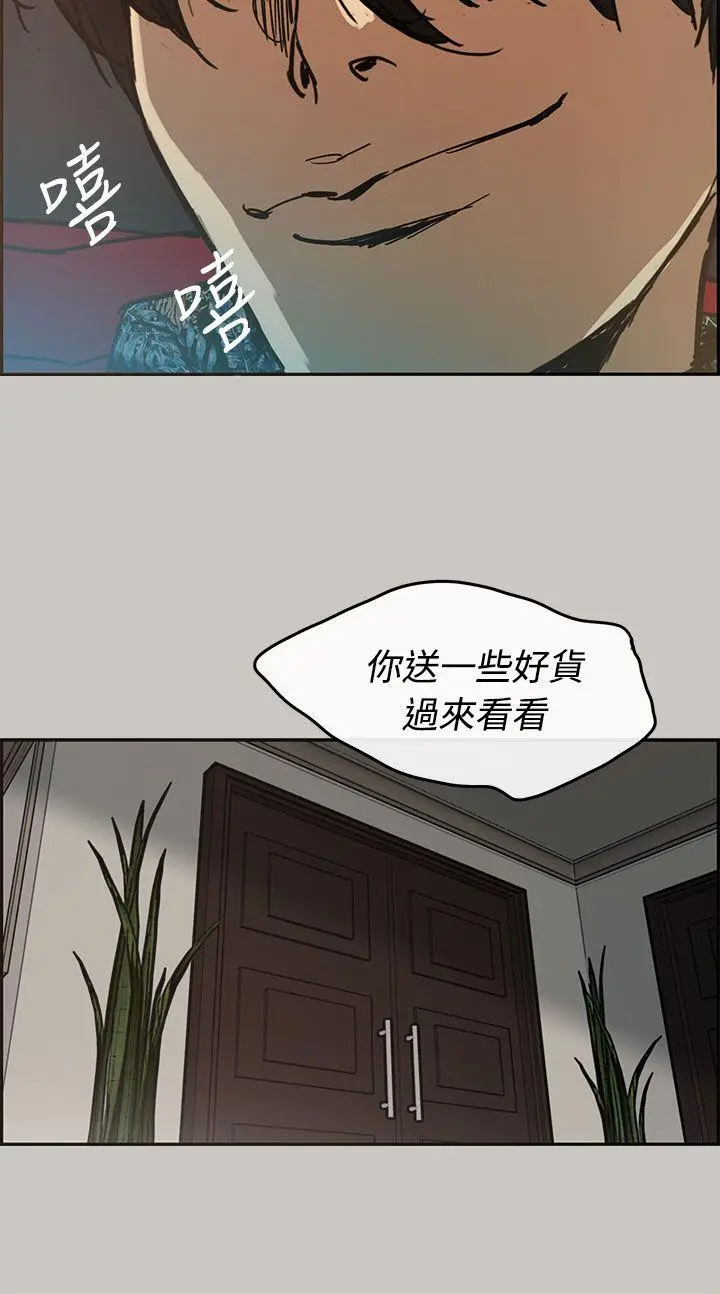 MAD:小姐与司机[顶通]韩漫全集-第7話无删减无遮挡章节图片 