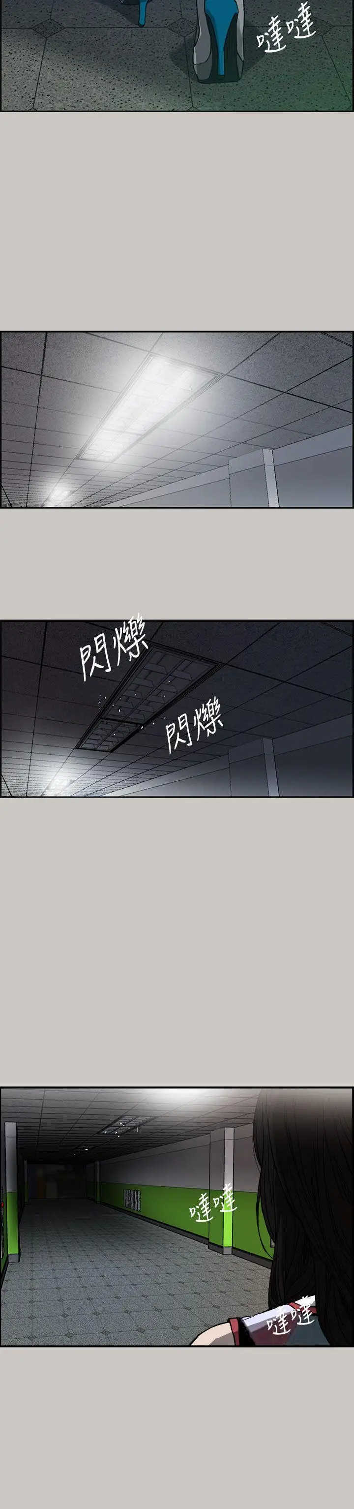 MAD:小姐与司机[顶通]韩漫全集-第7話无删减无遮挡章节图片 