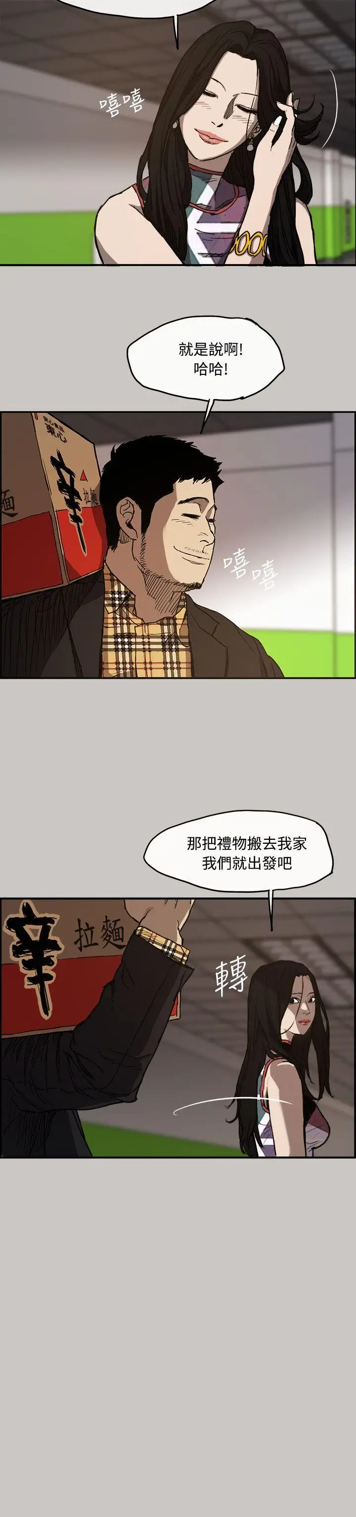MAD:小姐与司机[顶通]韩漫全集-第7話无删减无遮挡章节图片 