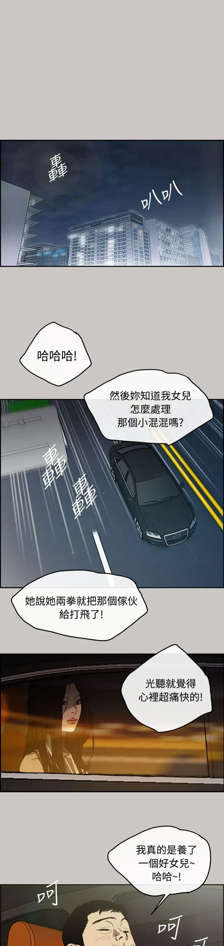 MAD:小姐与司机[顶通]韩漫全集-第7話无删减无遮挡章节图片 