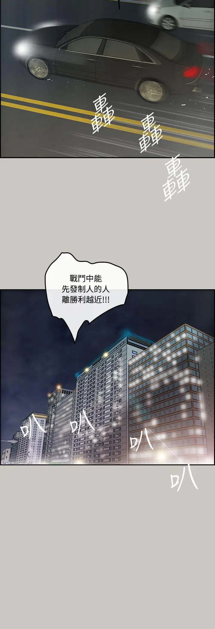 MAD:小姐与司机[顶通]韩漫全集-第7話无删减无遮挡章节图片 