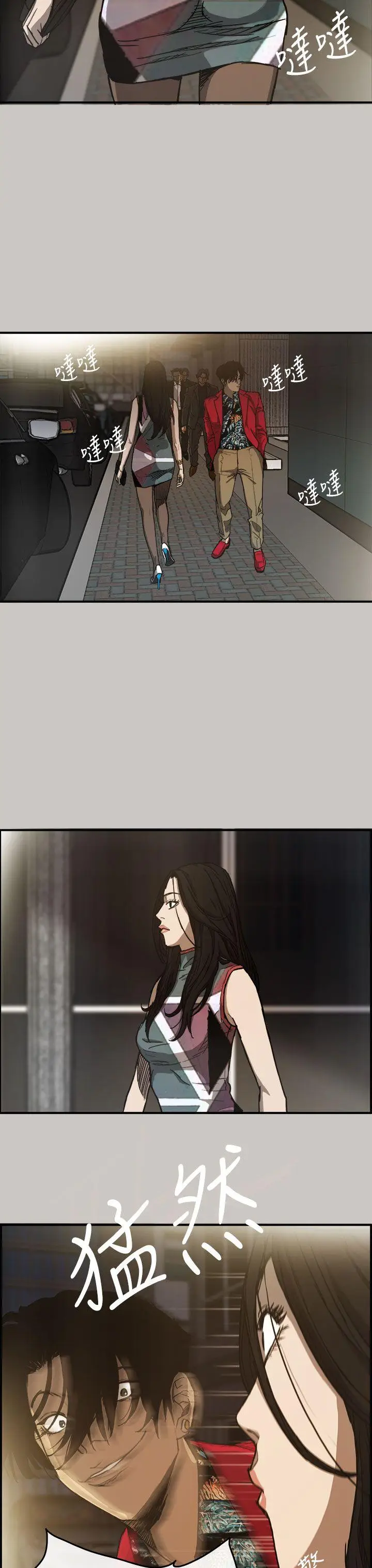 MAD:小姐与司机[顶通]韩漫全集-第7話无删减无遮挡章节图片 