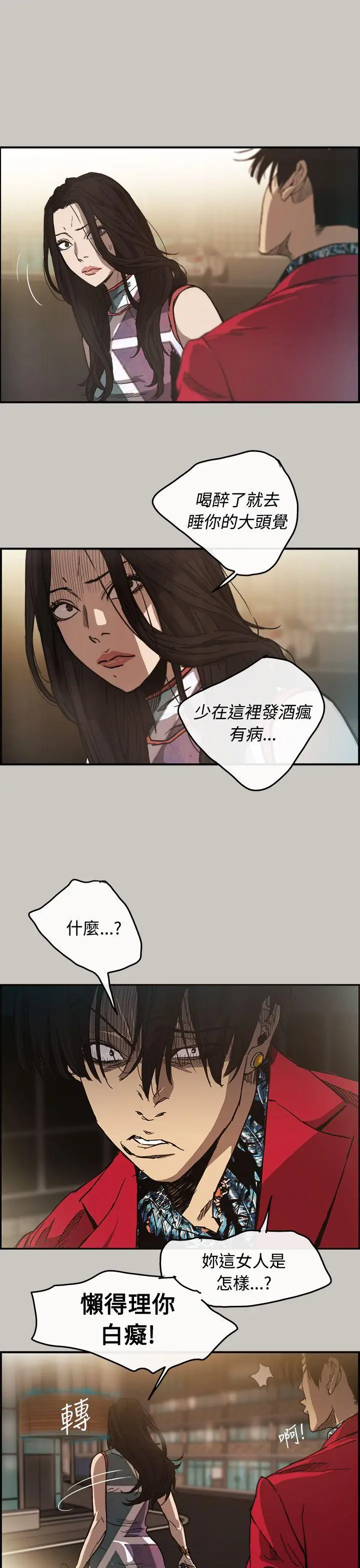 MAD:小姐与司机[顶通]韩漫全集-第8話无删减无遮挡章节图片 