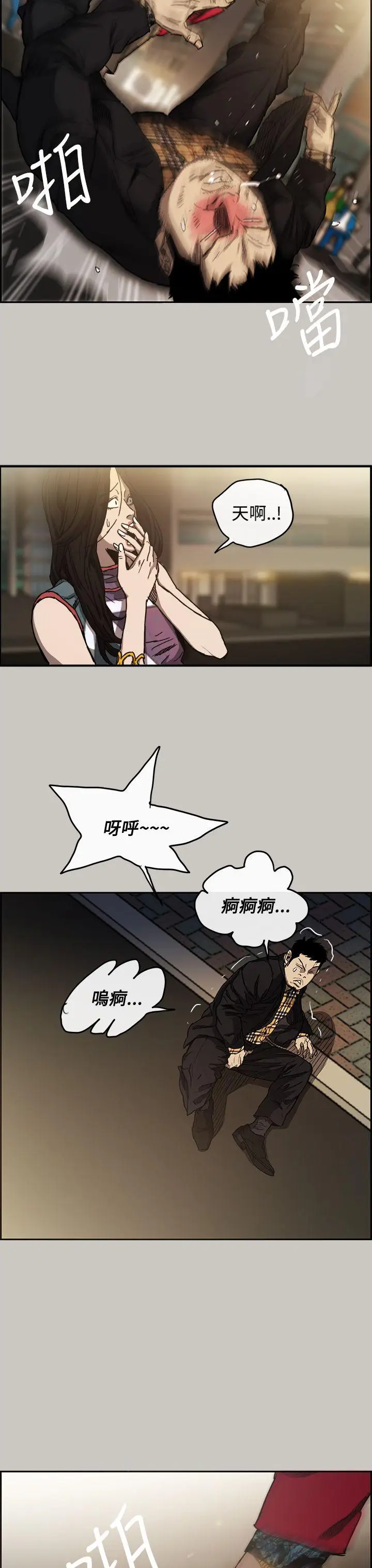 MAD:小姐与司机[顶通]韩漫全集-第8話无删减无遮挡章节图片 