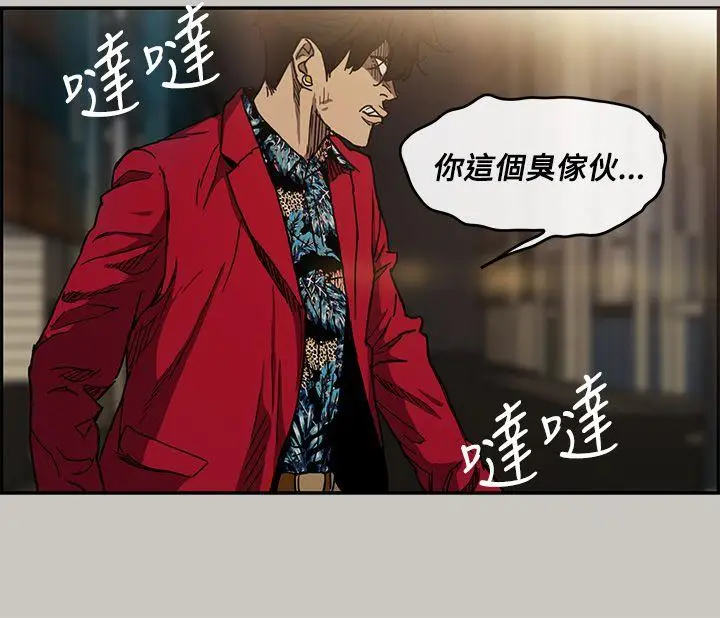 MAD:小姐与司机[顶通]韩漫全集-第8話无删减无遮挡章节图片 