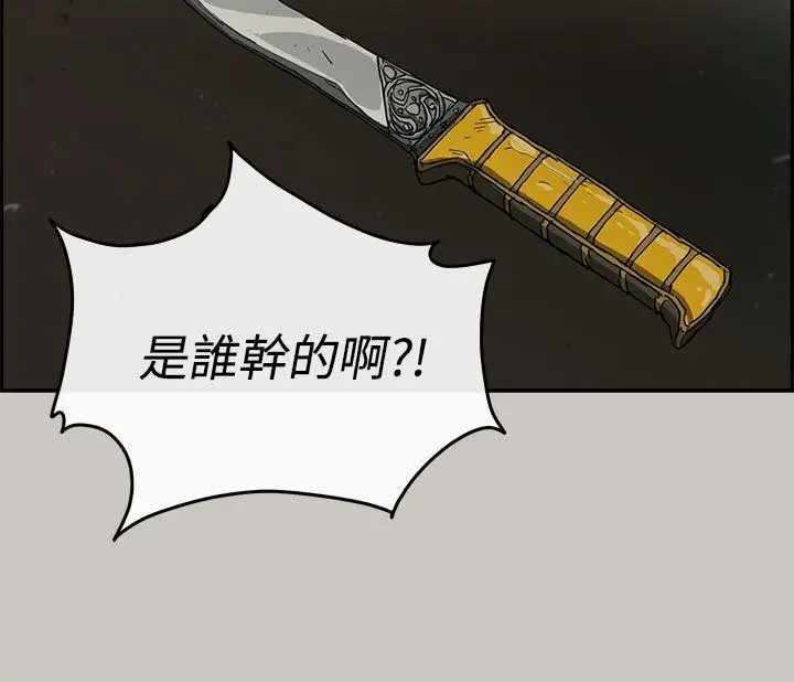 MAD:小姐与司机[顶通]韩漫全集-第9話无删减无遮挡章节图片 