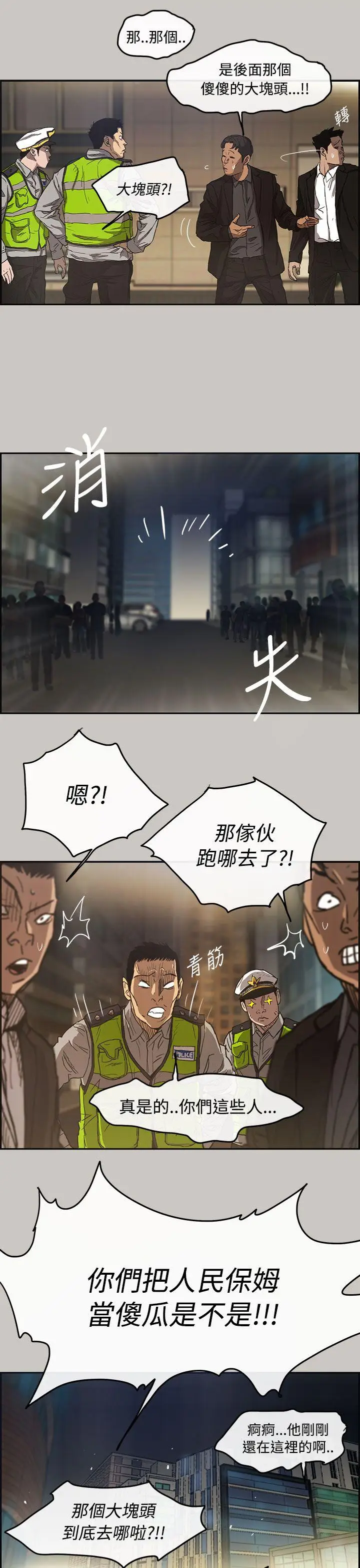 MAD:小姐与司机[顶通]韩漫全集-第9話无删减无遮挡章节图片 