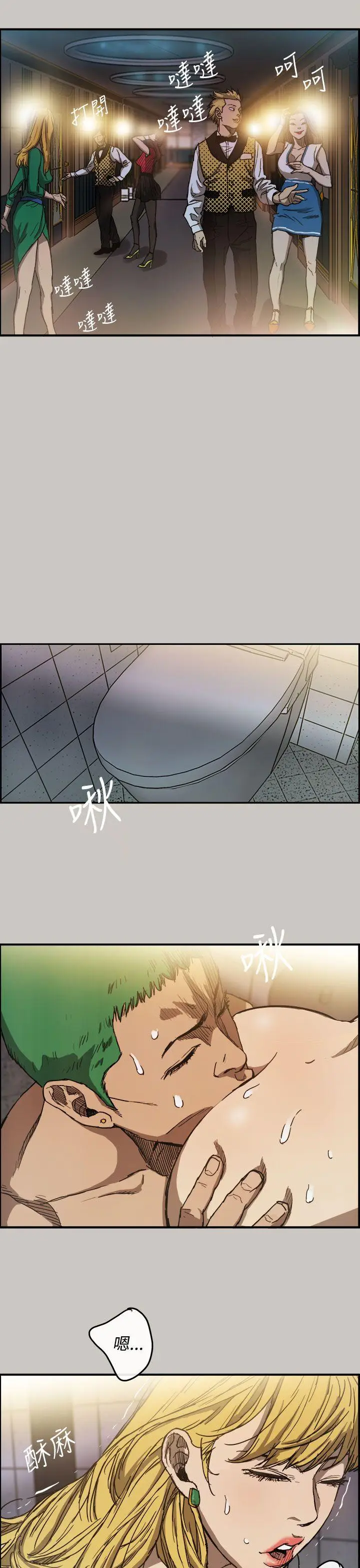 MAD:小姐与司机[顶通]韩漫全集-第9話无删减无遮挡章节图片 