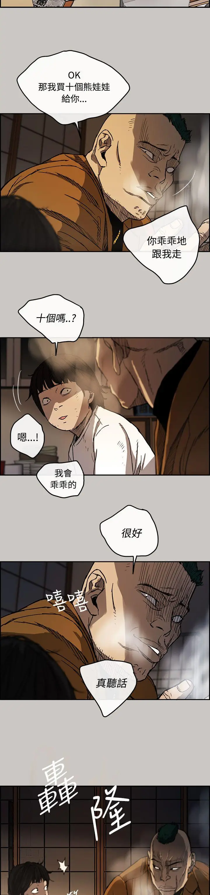 MAD:小姐与司机[顶通]韩漫全集-第9話无删减无遮挡章节图片 