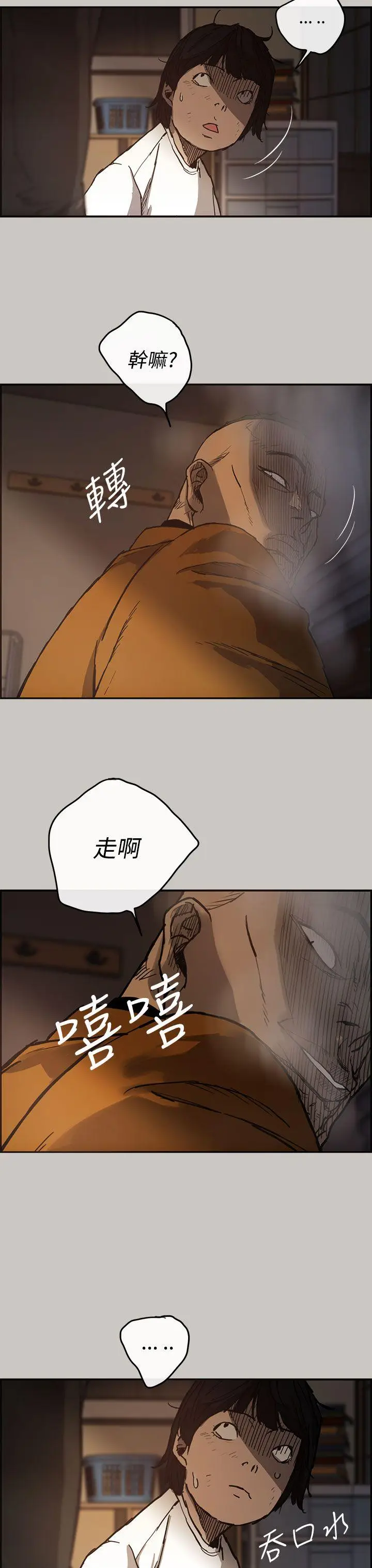 MAD:小姐与司机[顶通]韩漫全集-第9話无删减无遮挡章节图片 