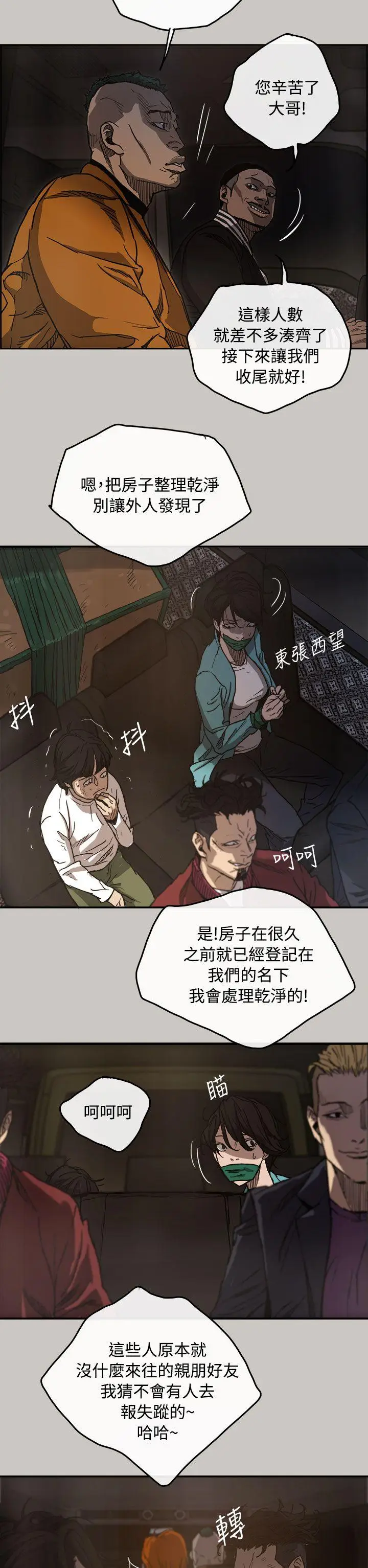 MAD:小姐与司机[顶通]韩漫全集-第9話无删减无遮挡章节图片 