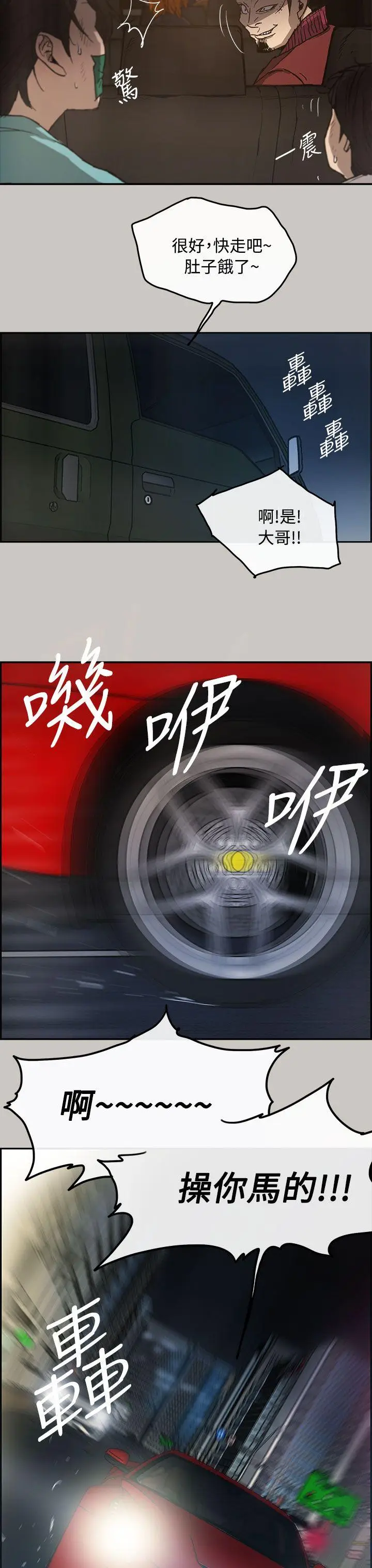 MAD:小姐与司机[顶通]韩漫全集-第9話无删减无遮挡章节图片 