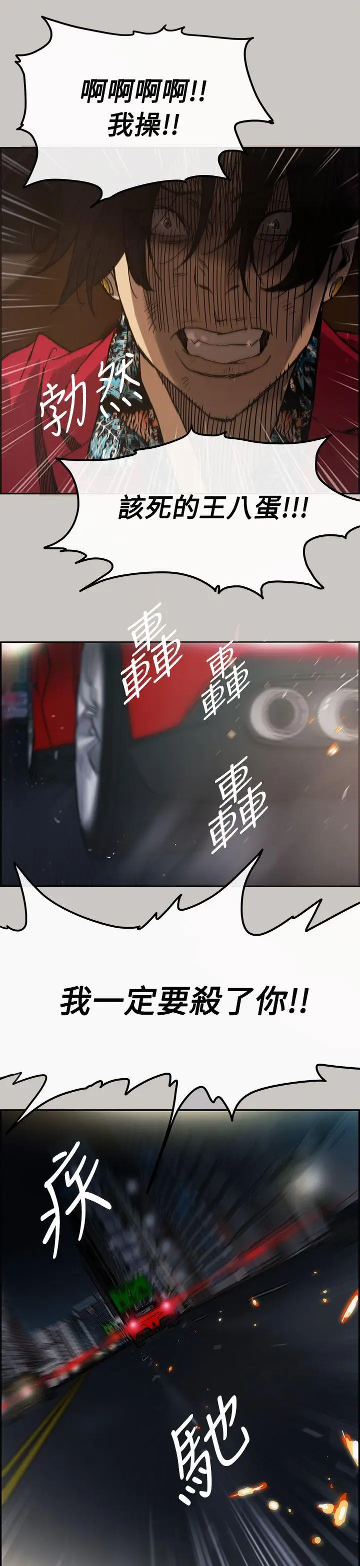 MAD:小姐与司机[顶通]韩漫全集-第9話无删减无遮挡章节图片 