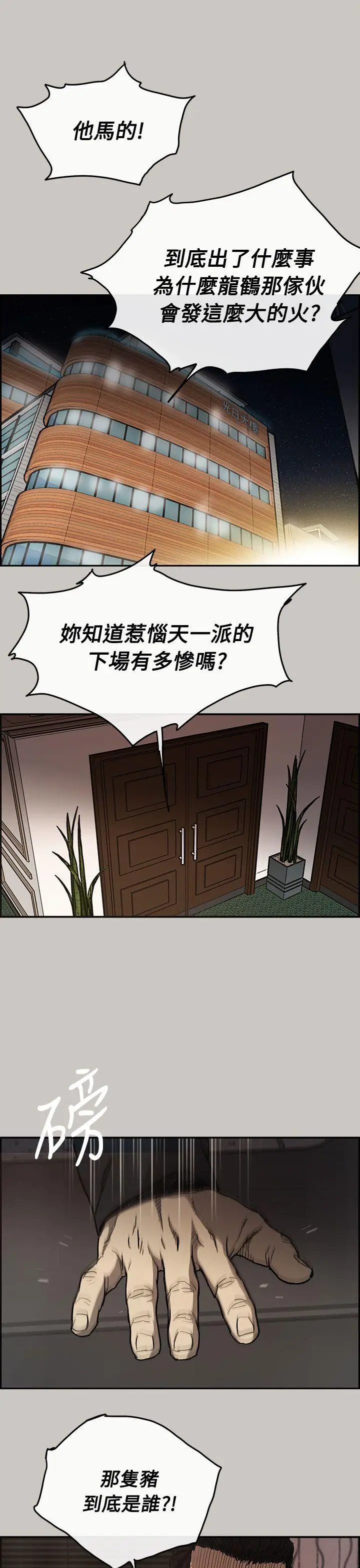 MAD:小姐与司机[顶通]韩漫全集-第10話无删减无遮挡章节图片 