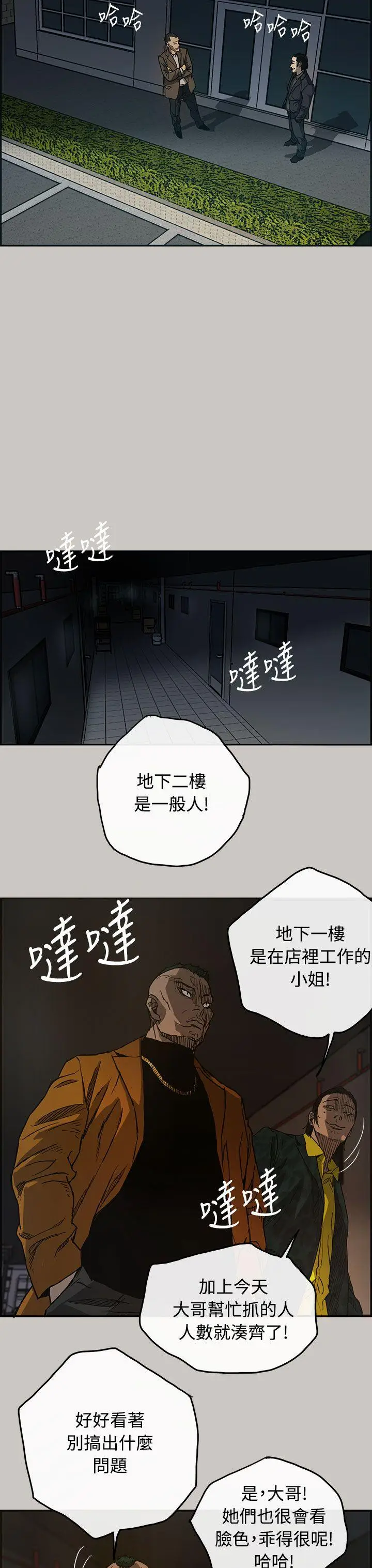 MAD:小姐与司机[顶通]韩漫全集-第10話无删减无遮挡章节图片 