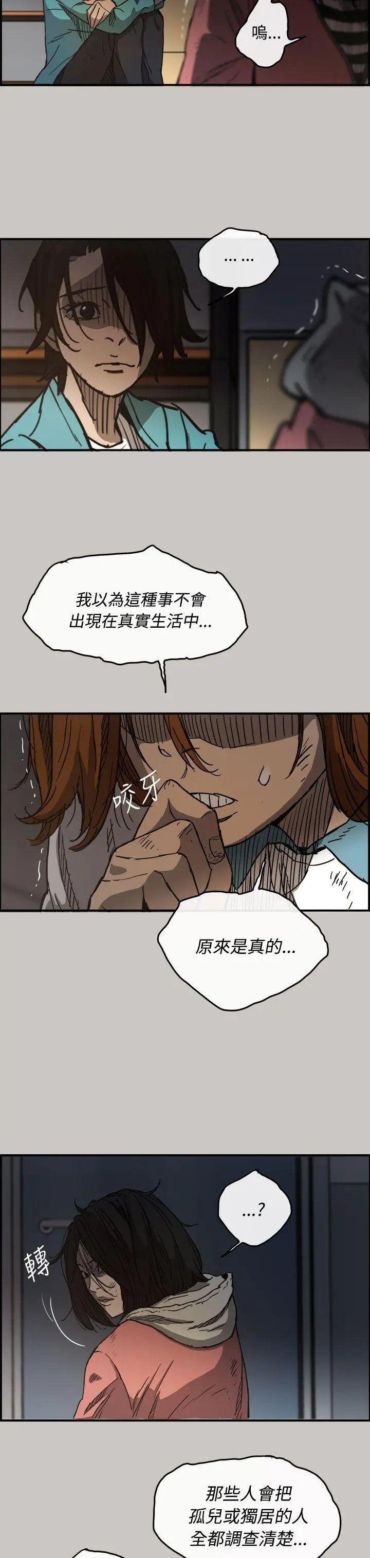MAD:小姐与司机[顶通]韩漫全集-第10話无删减无遮挡章节图片 