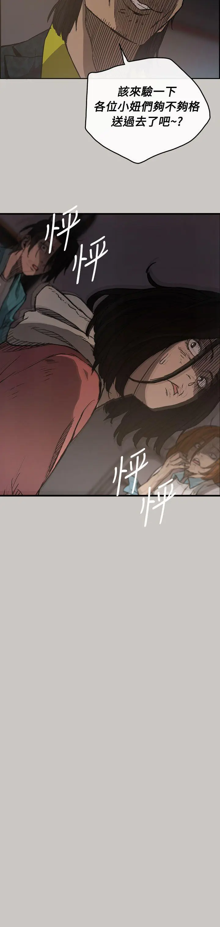 MAD:小姐与司机[顶通]韩漫全集-第10話无删减无遮挡章节图片 
