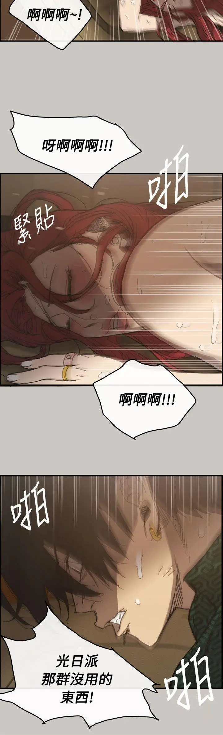 MAD:小姐与司机[顶通]韩漫全集-第11話无删减无遮挡章节图片 
